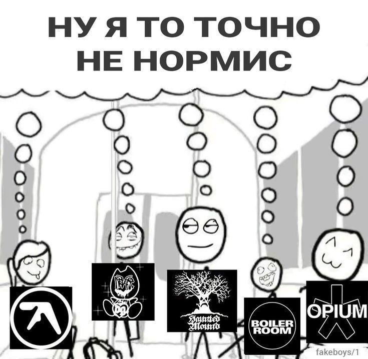 ATO ТОЧНО HE НОРМИС ILER OPIUM