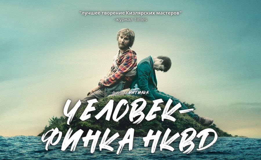 "лучшее творение Кизлярских мастеров" -журнал Times he pear. „фильм