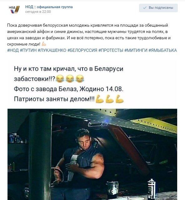 Вы подписаны официальная группа Пока доверчивая белорусская молодежь кривляется на площади за обещанный американский айфон и синие джинсы, настоящие мужчины трудятся на полях, в цехах на заводах и фаб