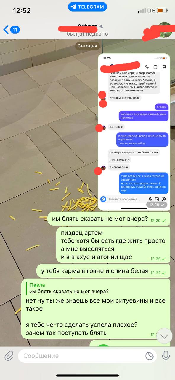 12:52 ool авно Сегодня 12:29 мне сердце разрывается такое говорить, но в итоге мы вселяем в одну комнату Артёма, а во вторую чувака, который первый нам написал и был на просмотре, и тоже из около-комп