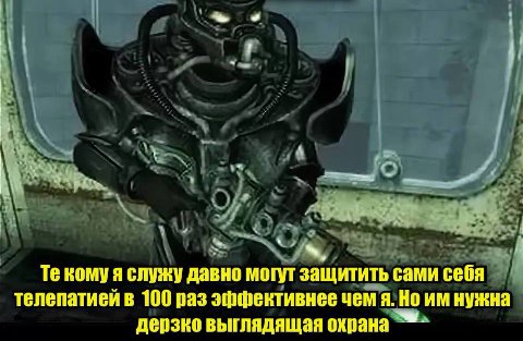KOMY 9 служу давно могут защитить сами себя телепатиеи в 100 раз эффективнее чем я. Но нужна дерзко выглядящая охрана