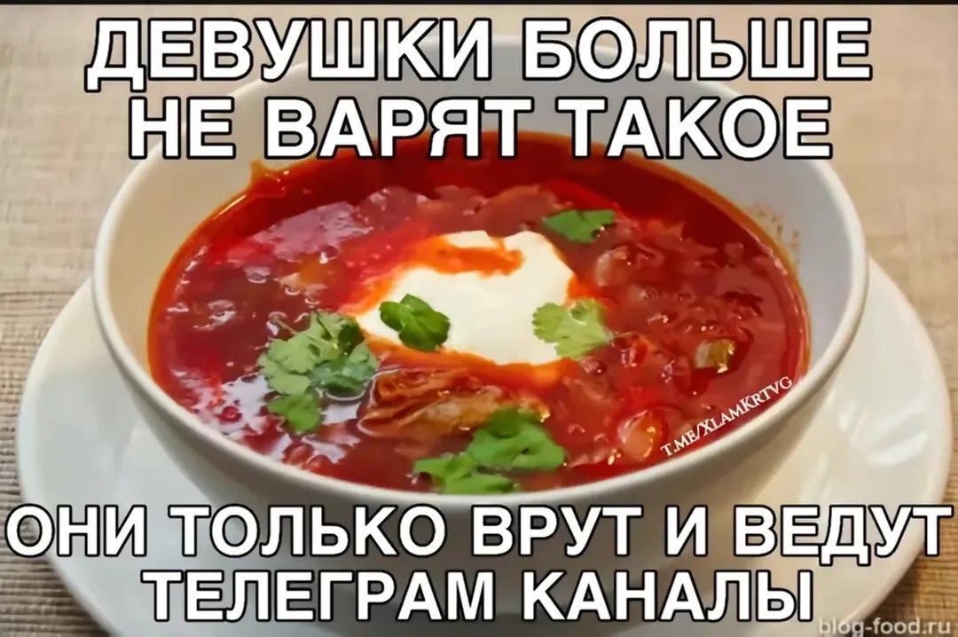 ДЕВУШКИ-БОЛЬШЕ НЕ ВАРЯТ ТАКОЕ ОНИ ТОЛЬКО ВРУТ И ВЕДУЛ ТЕЛЕГРАМ