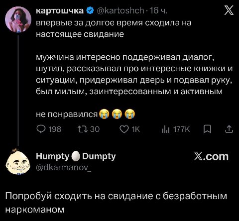 картошчка у впервые за долгое время сходила на настоящее свидание мужчина интересно поддерживал диалог, шутил, рассказывал про интересные книжки и ситуации, придерживал дверь и подавал руку, был милым