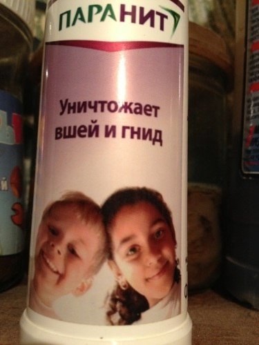 Уничто жает И