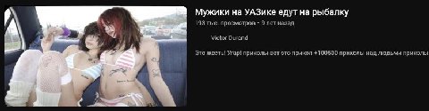 Мужики на УАЗике едут на рыбалку 193 тыс. просмотров 9 лет назад Victor Durand Это жесть! Угар! приколы вот это прикол +100500 приколы над людьми приколы