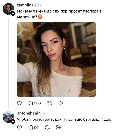 temniick 1 Почему у меня до сих пор просят паспорт в магазине? Jag! 586 antonshanin 17 Чтобы посмотреть, каким раньше был ваш гудок `я