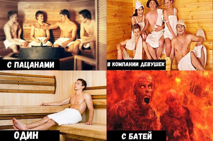 С ПАЦАНАМИ В КОМПАНИИ ДЕВУШЕК у ОДИН С БАТЕЙ