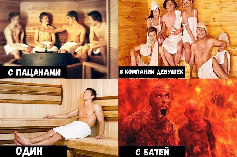 С ПАЦАНАМИ В КОМПАНИИ ДЕВУШЕК у ОДИН С БАТЕЙ