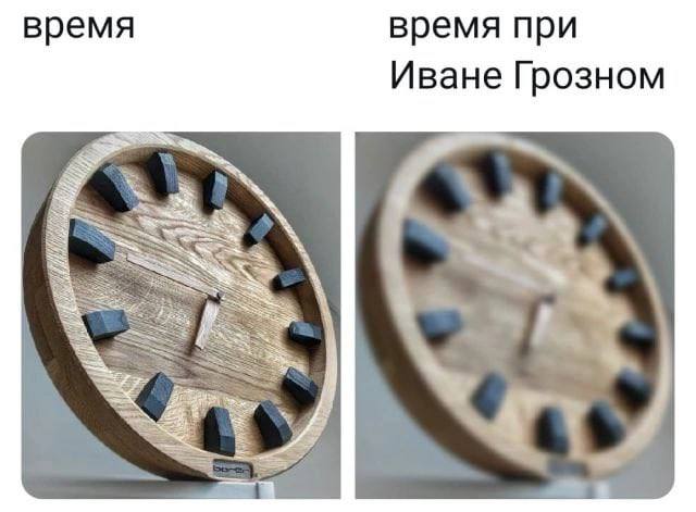 время время при Иване Грозном