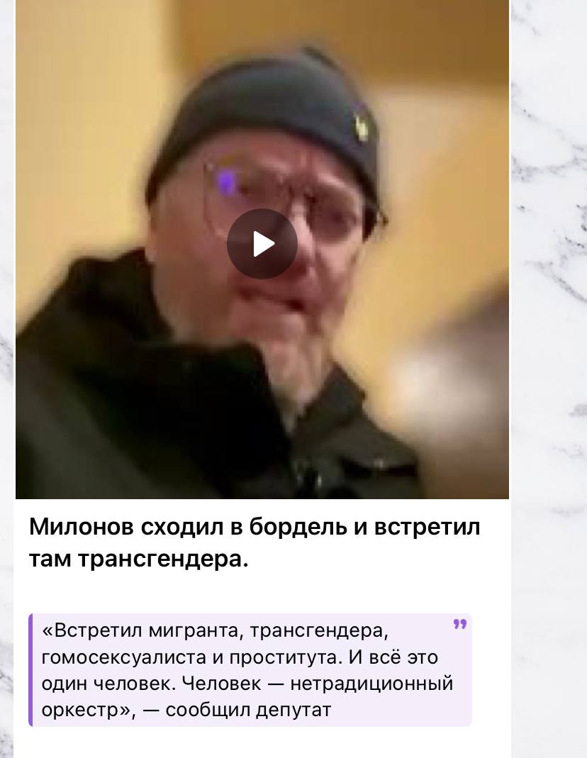 милонов пошел в бордель к мигранту-трансу исключительно ради исследовательских целей. вот так встреча…