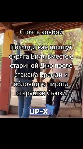 | \] Стоять ковбой Шоглядикаютля Livin скряга Билл вместе яблочмодо Пирога./ старушки Сьюзи? \ | ий фегляди капля Шут канёвренди И , ВОлочно пирога етариной`Джо после стакана Бренди и яблочнолотирога