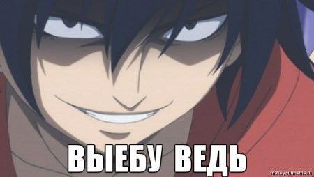 4 ВЫЕБУ ВЕДЬ