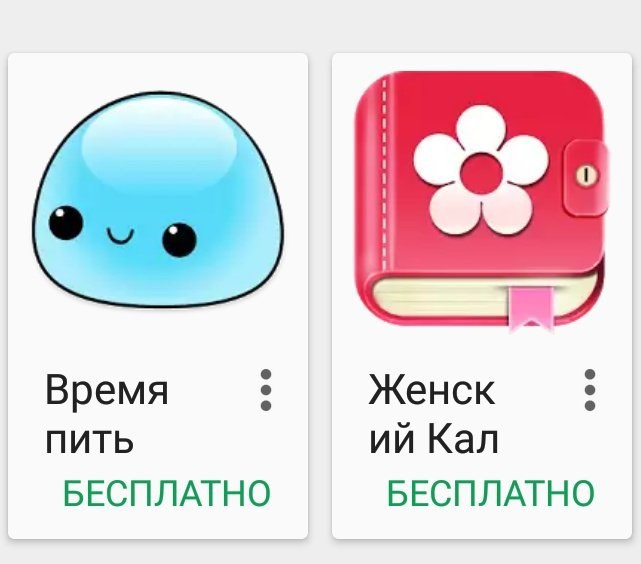 $2. Время Женск ПИТЬ Кал БЕСПЛАТНО БЕСПЛАТНО