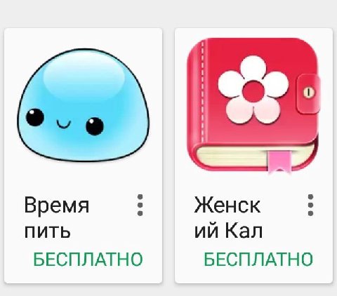 $2. Время Женск ПИТЬ Кал БЕСПЛАТНО БЕСПЛАТНО