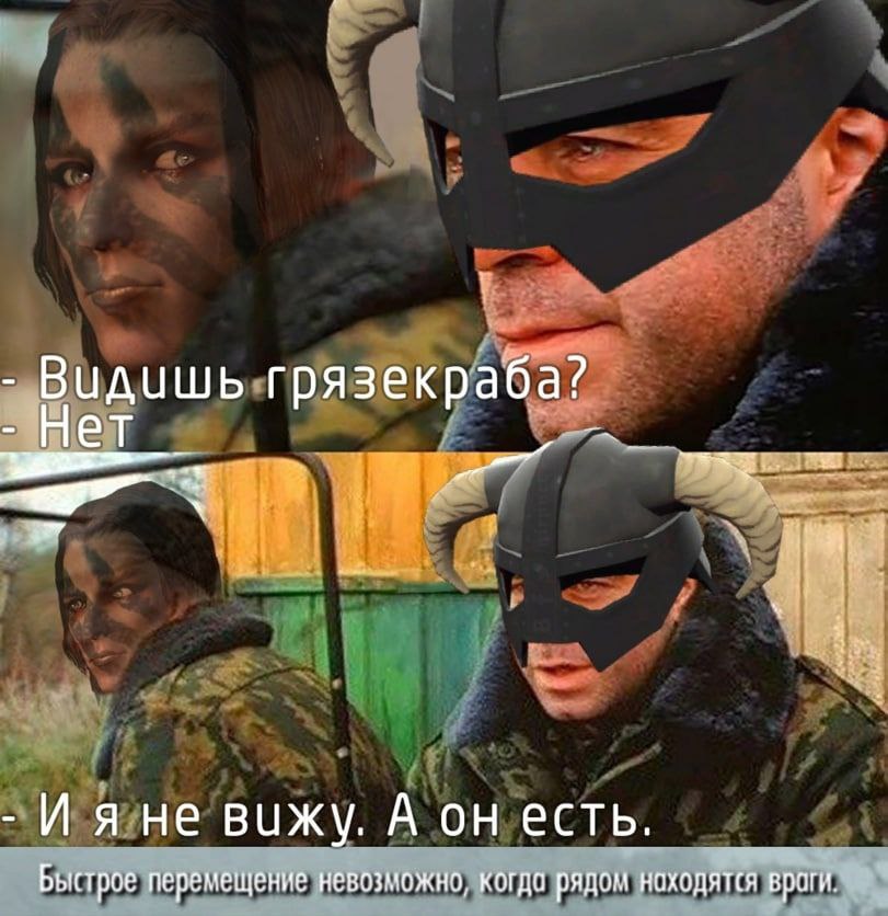Видишь грязекраба? Ияне вижу. A есть. Быстрое перемещение невозможно, когда рядом находятся вроги.