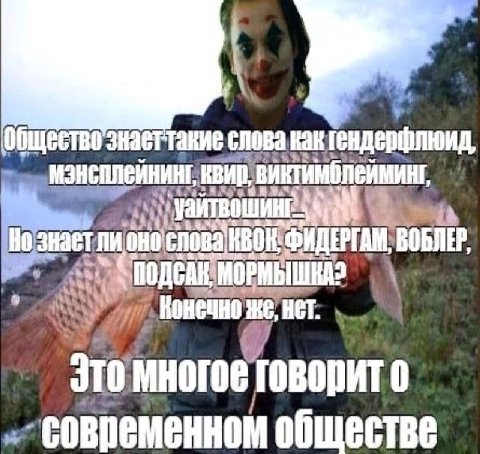 у знаеттакие слова kak тендерфлюид, OHO 4 вовременном обществе