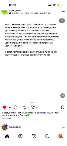 12:50 all eee Last Jerénimo Ninja Trap (feat. Manuel Huizar) В последнее время представители и сторонники правящей «Грузинской мечты» от телеведущих до премьер-министра часто используют публичных выст