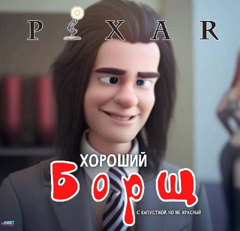 КАПУСТКОЙ, НО НЕ КРАСНЫЙ