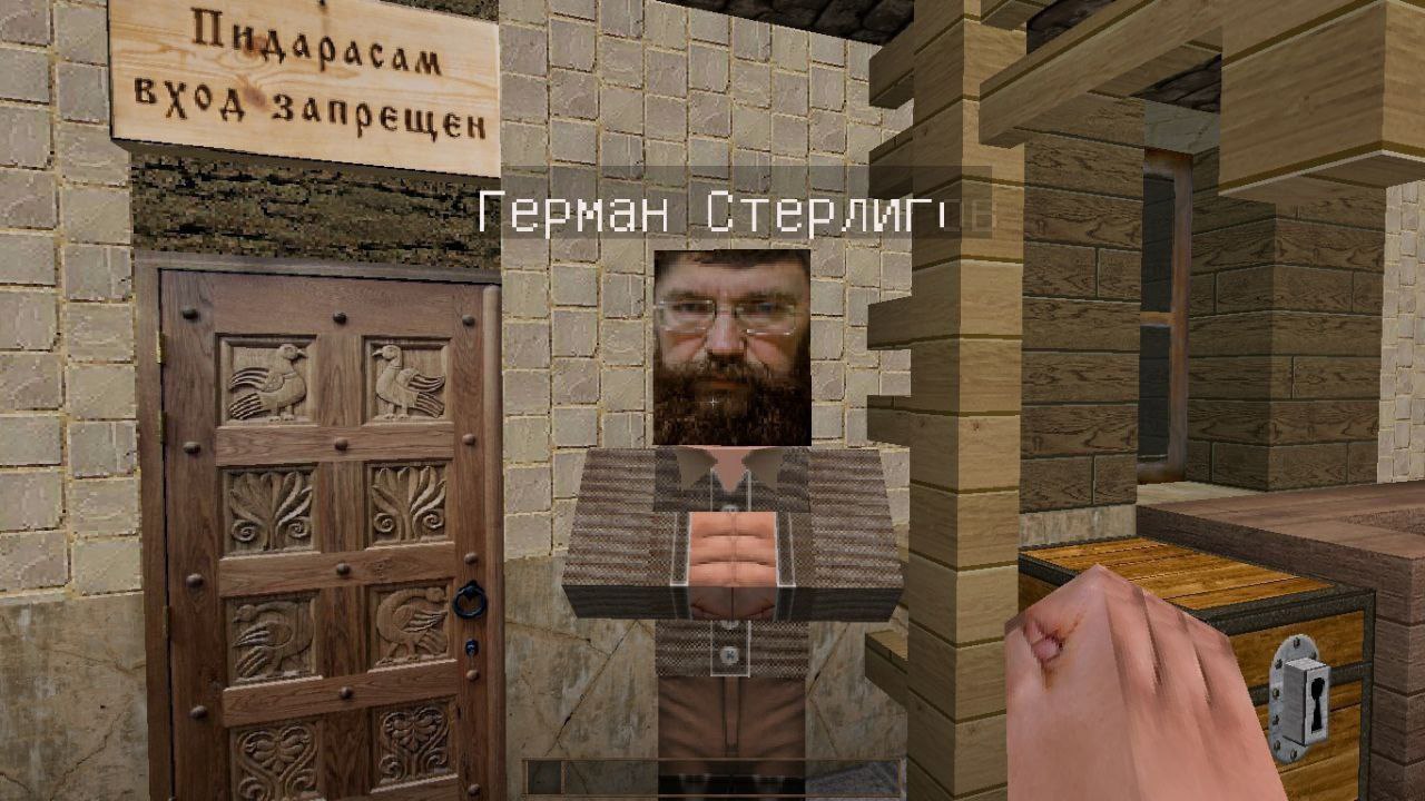 Герман Стерлиг!
