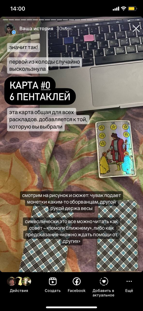 избранные хайлайты с потягушек карты дня 
сурс сами знаете где