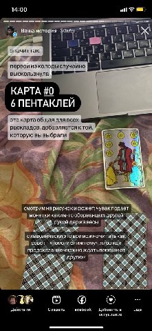 избранные хайлайты с потягушек карты дня 
сурс сами знаете где