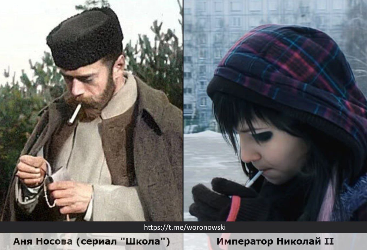 https://t.me/woronowski Аня Носова (сериал "Школа") Император Николай 11