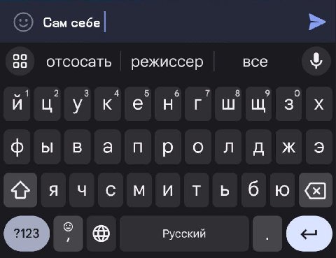 Сам себе отсосать режиссер все у К в а пролд auc митьбю Русский
