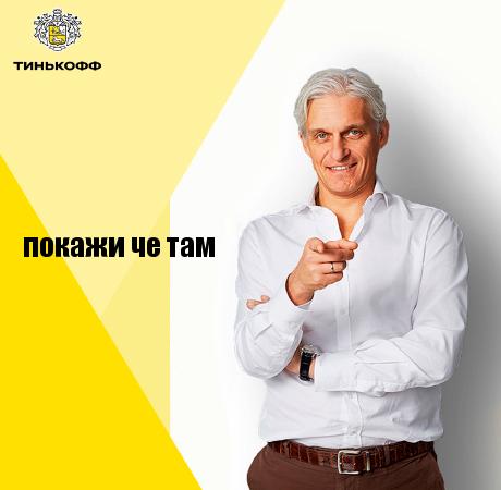 покажи че там