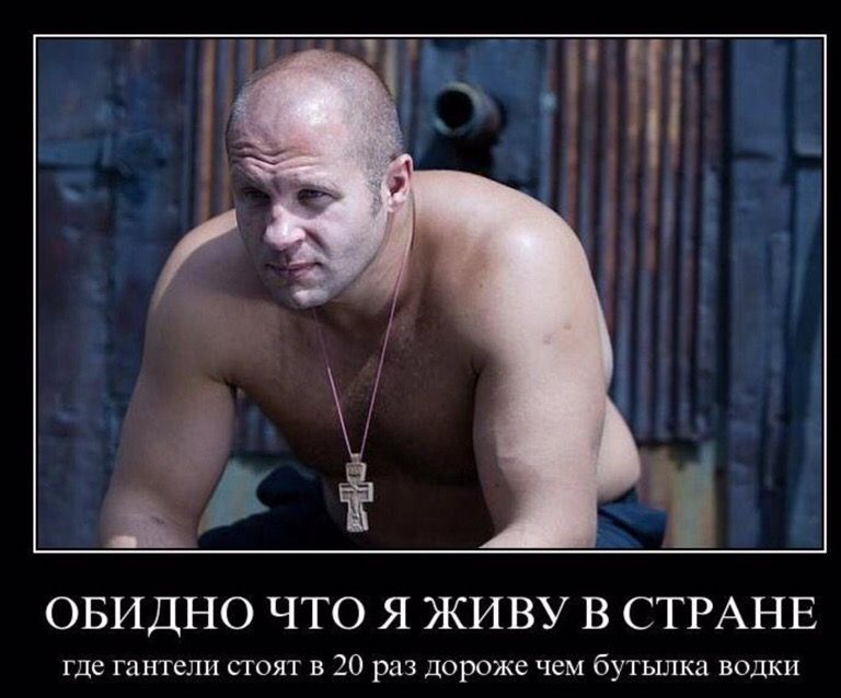 ОБИДНО ЧТО Я ЖИВУ В СТРАНЕ где гантели стоят в 20 раз дороже чем бутылка ВОДКИ