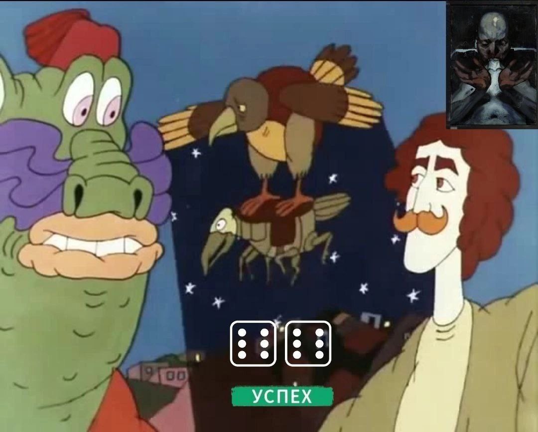 УСПЕХ