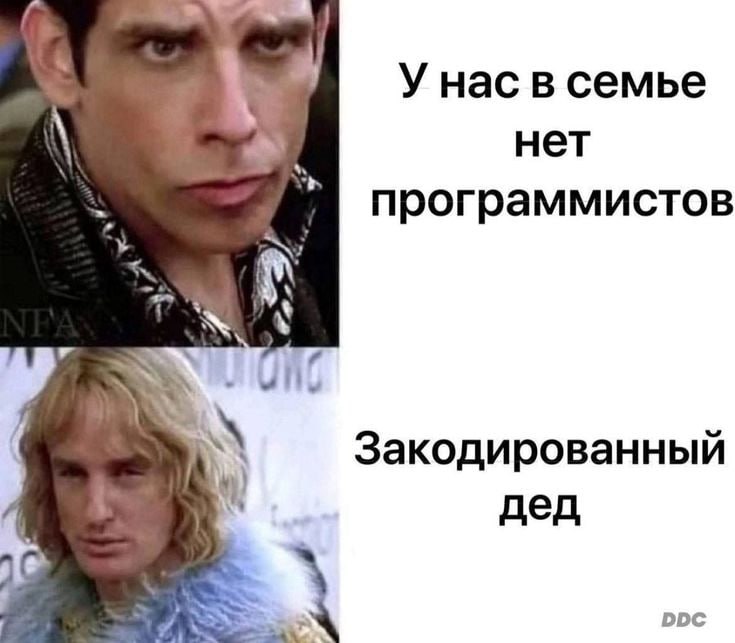 семье нет программистов Lis 4 Закодированный дед ppc