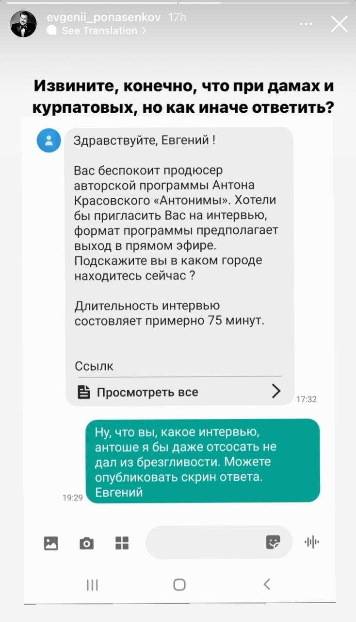 Извините, конечно, что при дамах и курпатовых, но как иначе ответить? Здравствуйте, Евгений Вас беспокоит продюсер авторской программы Антона Красовского «Антонимы». Хотели бы пригласить Вас на интерв