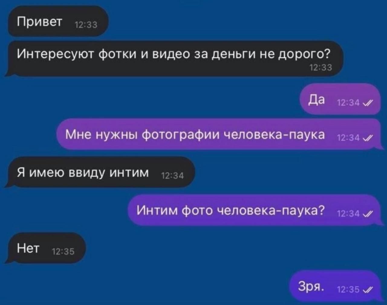 Привет Интересуют фотки и видео за деньги не дорого? Да и Мне нужны фотографии человека-паука Я имею ввиду интим Интим фото человека-паука? Нет Зря. и