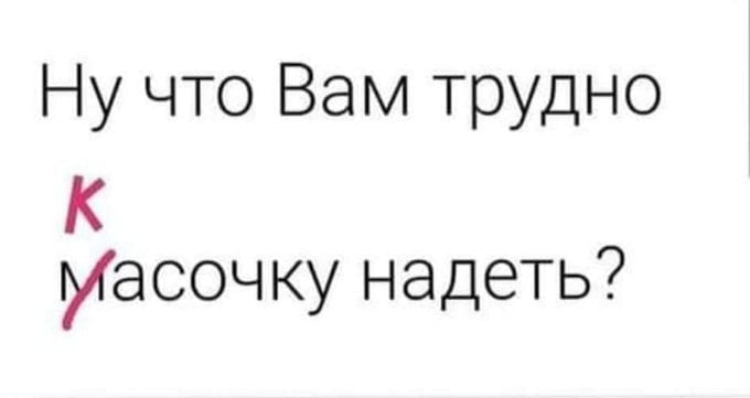 Ну что Вам трудно К Macouky надеть?