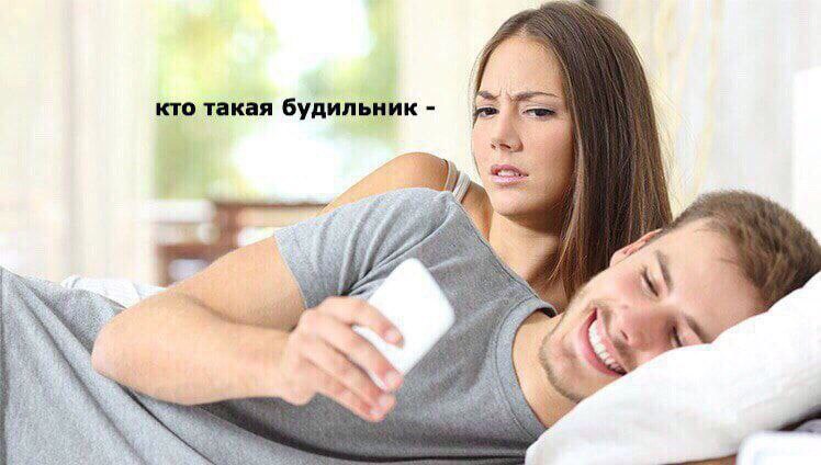 кто такая будильник