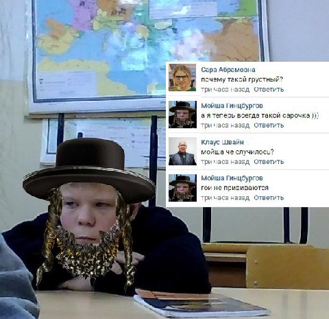 Сара Абрамовна почему такой грустный? три часа назад Ответить Мойша Гинибургов теперь всегда такой сарочка три часа назад Ответить Клаус Швайн мойша че случилось? три часа назад Ответить Мойша Гинцбур