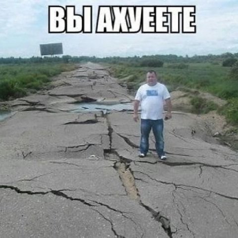ВЫПАХУЕЕТЕ