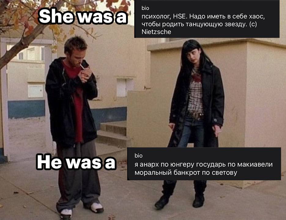 bio психолог, HSE. Надо иметь в себе хаос \was чтобы родить танцующую звезду. (с) Nietzsche bio He wasia я анарх по юнгеру государь по макиавели моральный банкрот по светову