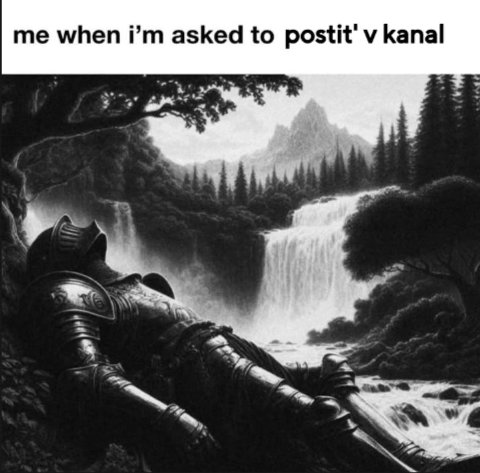 me when asked to postit' у kanal