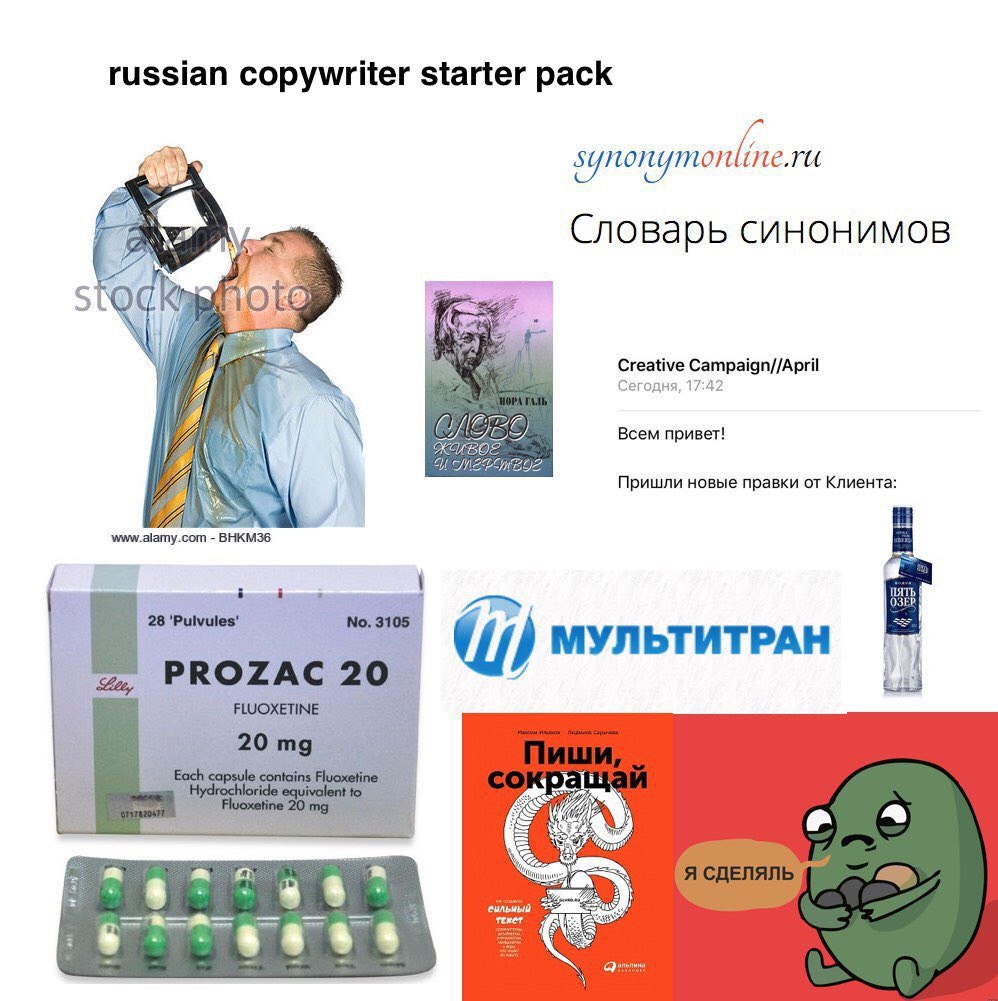 russian copywriter starter pack Словарь синонимов Creative Campaign//April ‘Сегодня, 17:42 4 Всем привет! Пришли новые правки от Клиента: BHKM36 МУЛЬТИТРАН $358