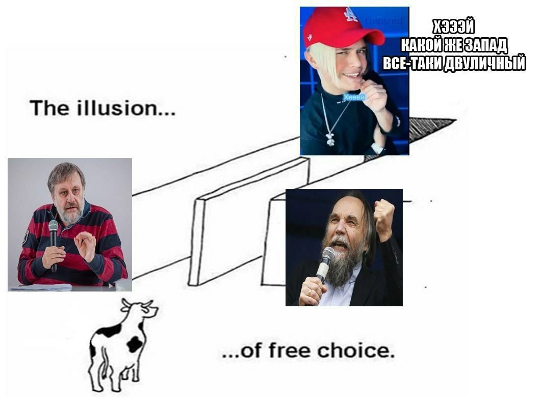 The illusion... ...of free choice.