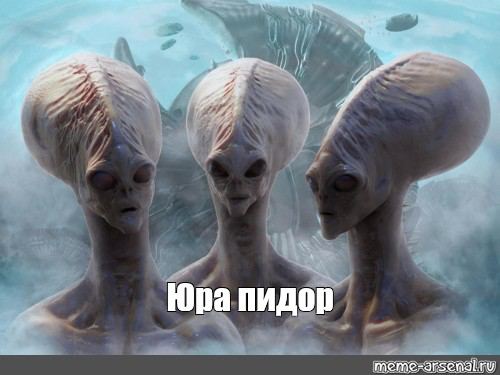 Юра пидор