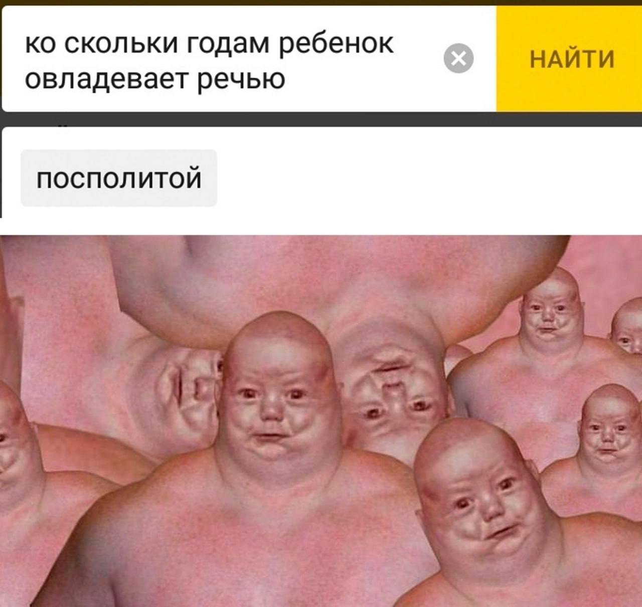 скольки годам ребенок НАЙТИ овладевает речью ПОСПОЛИТОЙ
