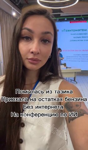 у“ a элоп а NOWD4 Шомылась из тазика приехала/на остатках бензина Без интернета