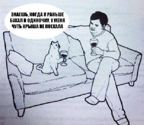 ЗНАЕШЬ, КОГДА Я РАНЬШЕ БУХАЛ В ОДИНОЧКУ, У МЕНЯ ЧУТЬ КРЫША HE ПОЕХАЛА