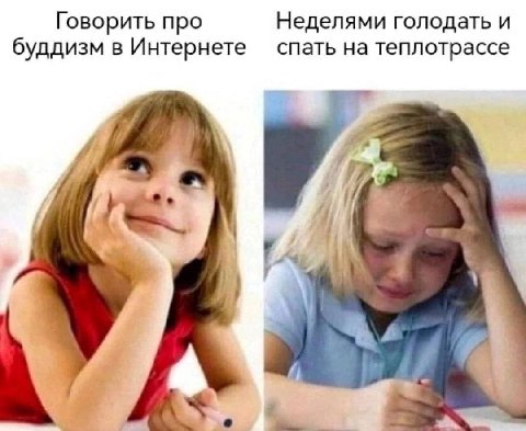 Говорить про Неделями голодать и буддизм в Интернете спать на теплотрассе в 9