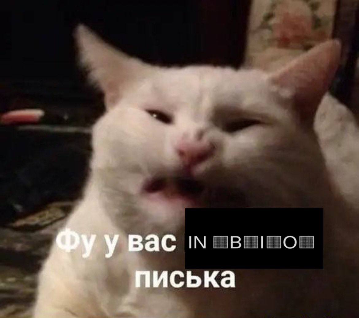Bac писька