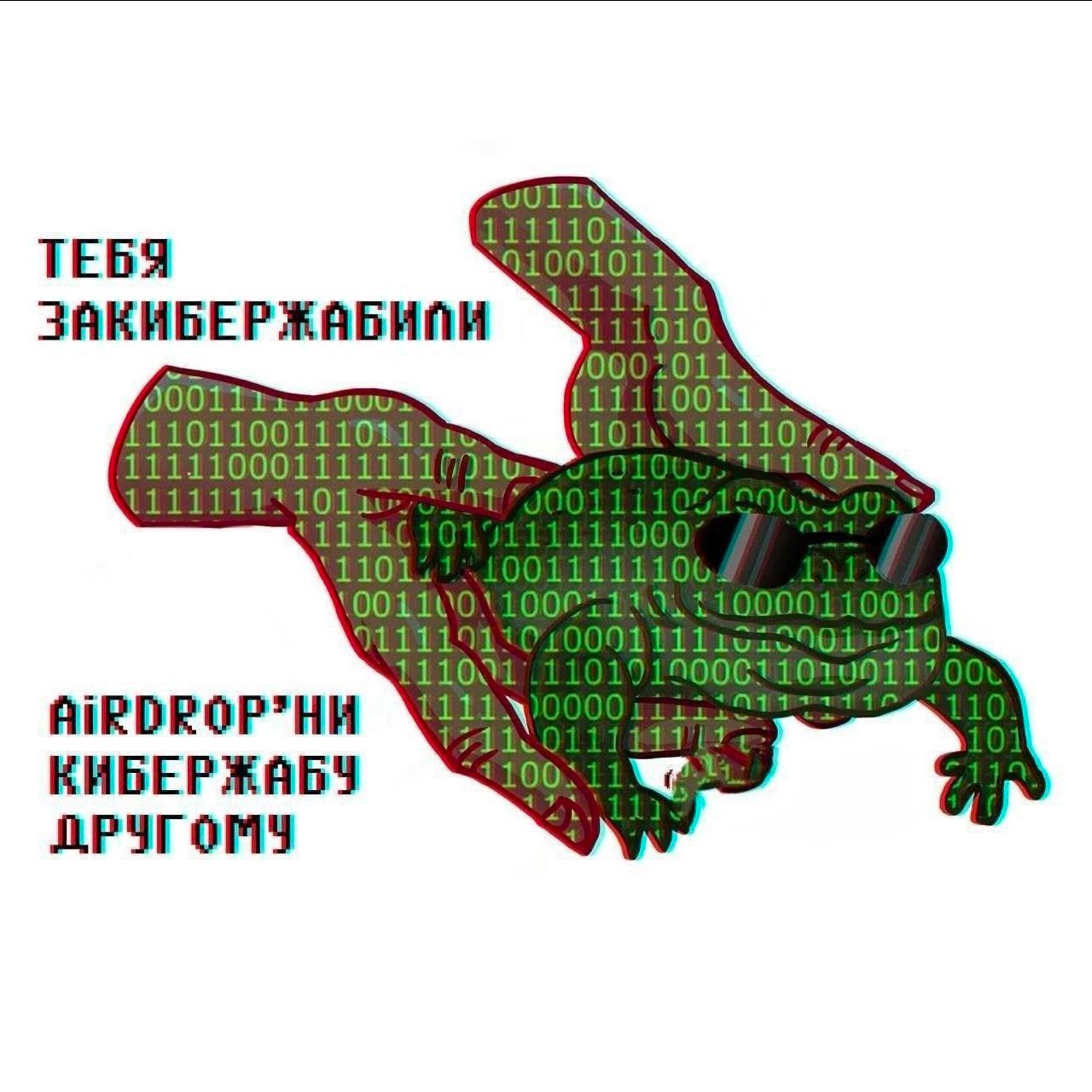 1111101% ТЕБЯ 9) 01011 111% 010 /00 111 00111 111107 1101 11100 0 AIRDROP*HH 111 11 100 ДРУГОМУ