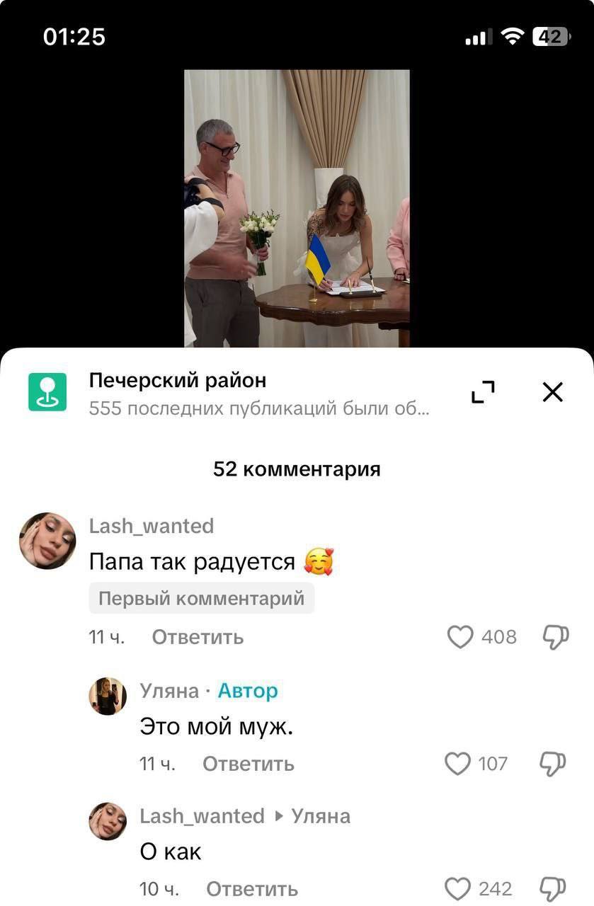 01:25 42 9 у Печерский район Coe эээ последних пуоликации оыли 52 комментария Lash_wanted 3 Папа Tak радуется Первый комментарий Ответить 408 Уляна Автор Это мой муж. Ответить 107 Lash_wanted Уляна О 