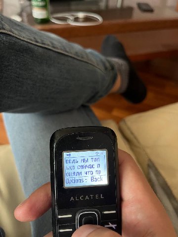 мы тол ько сейчас что Back